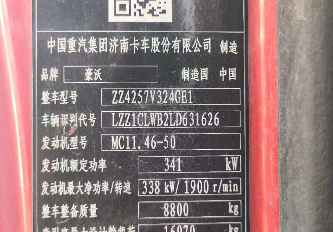 重汽豪沃 HOWO TX 460马力 6×4 牵引车 3