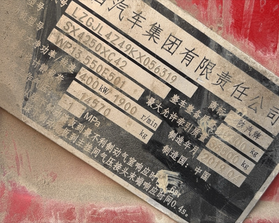 陕汽 德龙X3000 550马力 6×4 牵引车 3