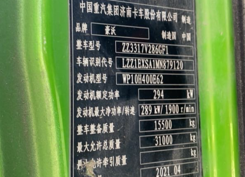 重汽豪沃 HOWO TX 400马力 6×4 自卸车 3
