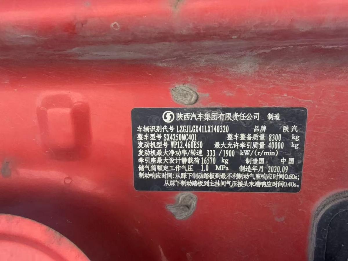 陕汽 德龙新M3000 460马力 6×4 牵引车 3