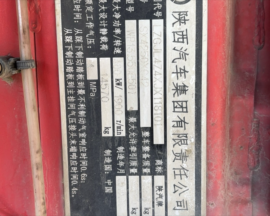 陕汽 德龙X3000 550马力 6×4 牵引车 3