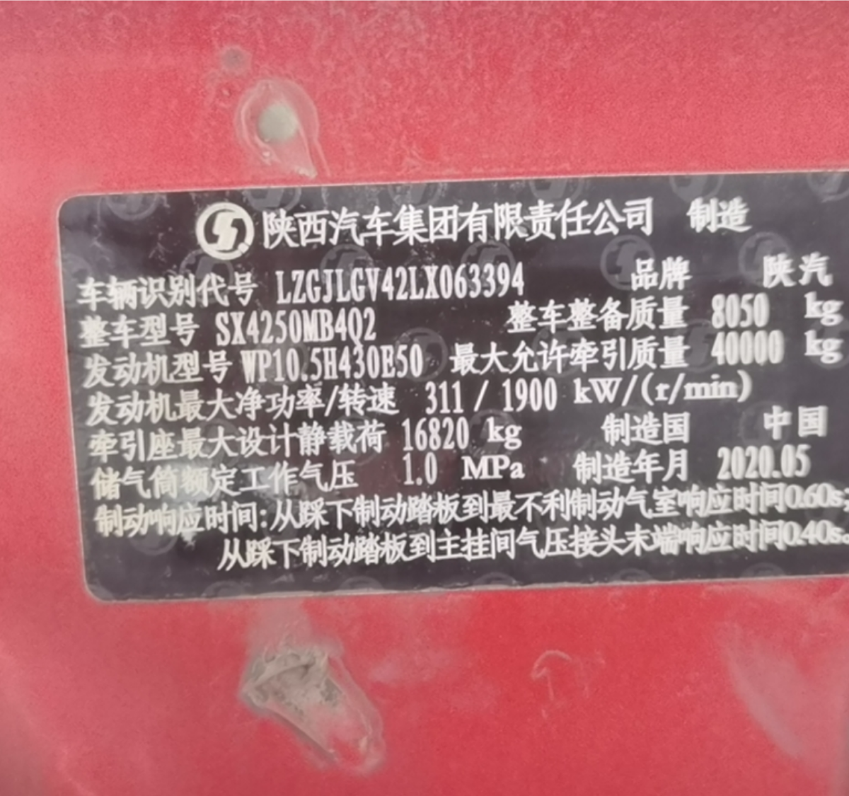 陕汽 德龙新M3000 430马力 6×4 牵引车 3