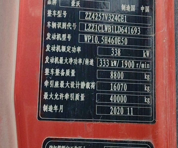 重汽豪沃 HOWO 460马力 6×2 牵引车 3