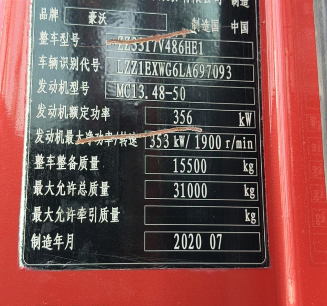 重汽豪沃 HOWO T7H 480马力 8×4 自卸车 3