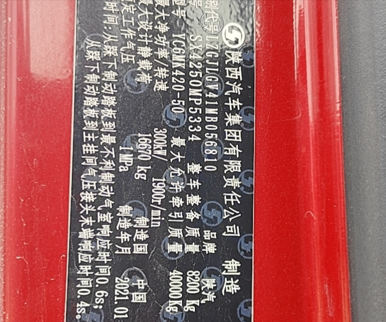 陕汽 其他车系 420马力 6×4 牵引车 3