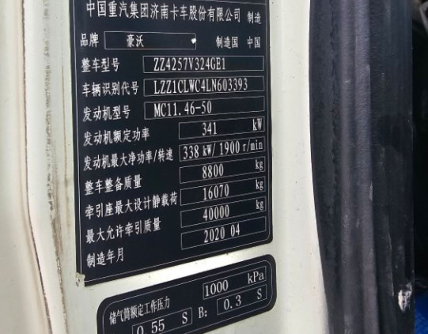 重汽豪沃 HOWO TX 460马力 6×4 牵引车 3