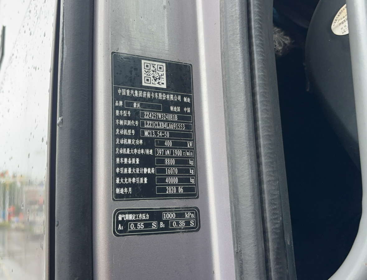 重汽豪沃 HOWO T7H 540马力 6×4 牵引车 3
