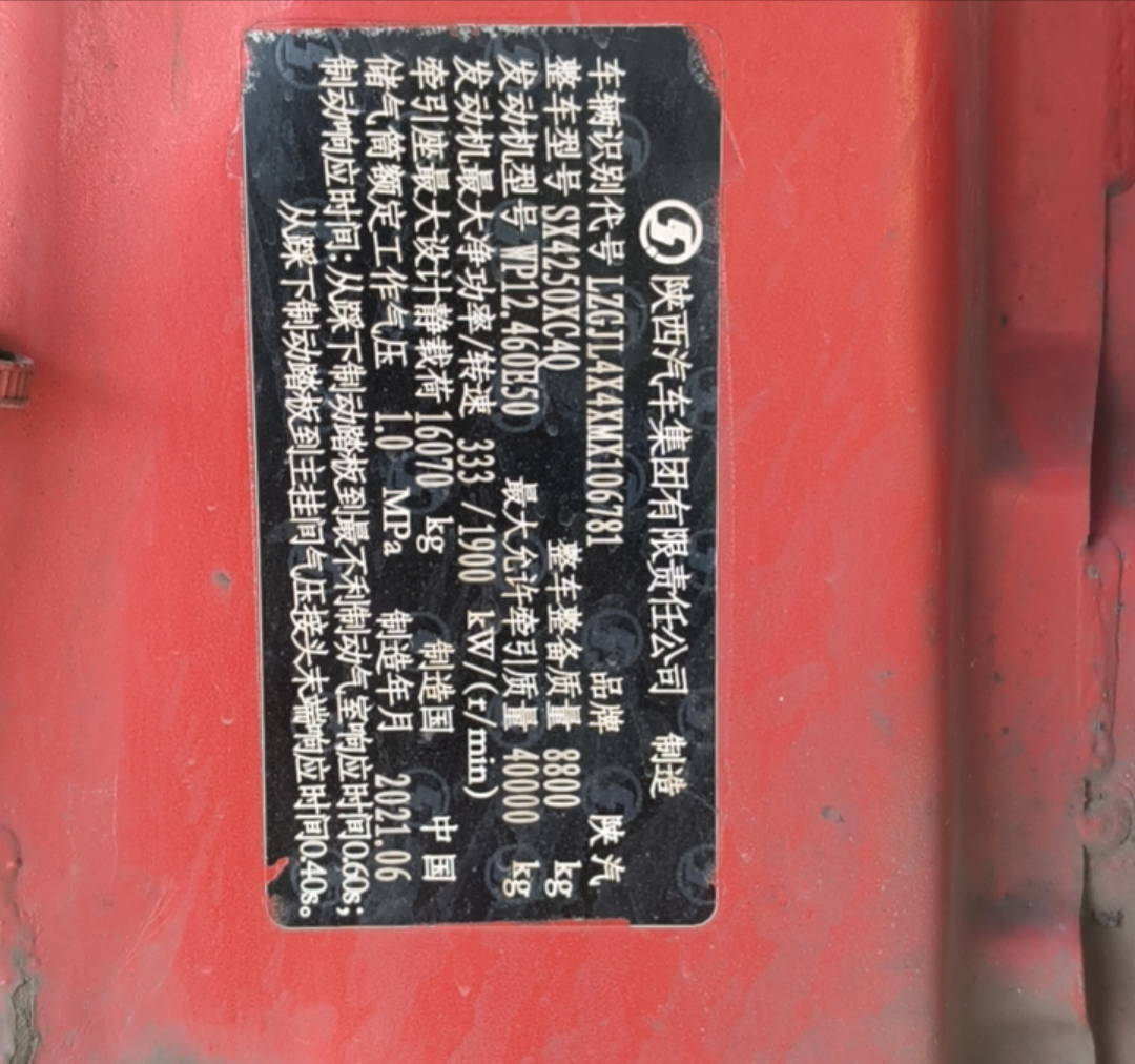 陕汽 德龙X3000 460马力 6×4 牵引车 3