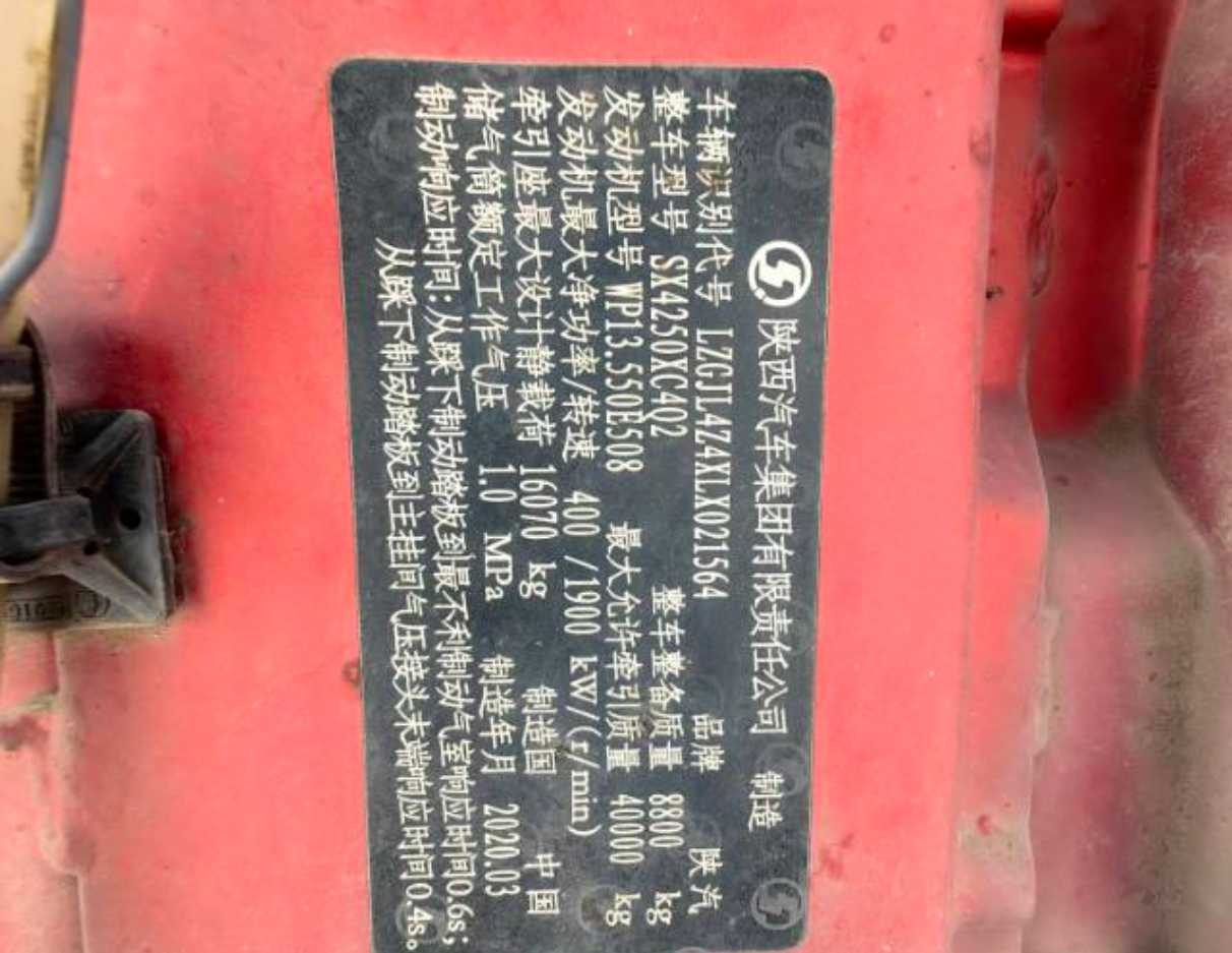 陕汽 德龙X5000 550马力 6×4 牵引车 3