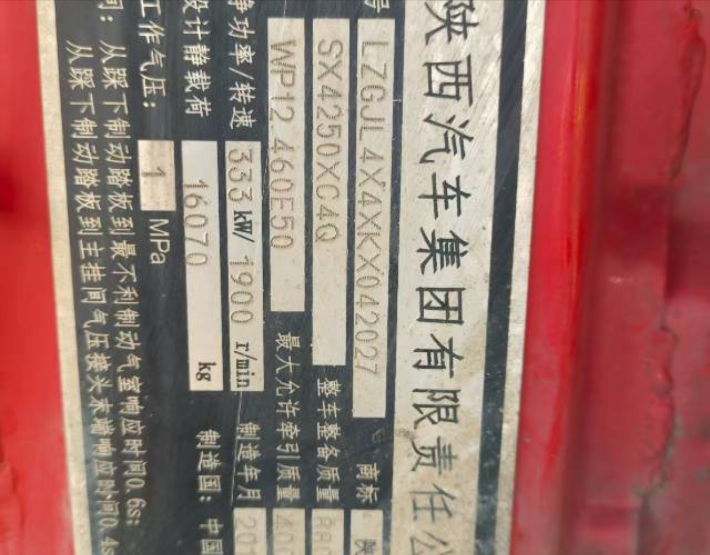 陕汽 德龙X3000 460马力 6×4 牵引车 3