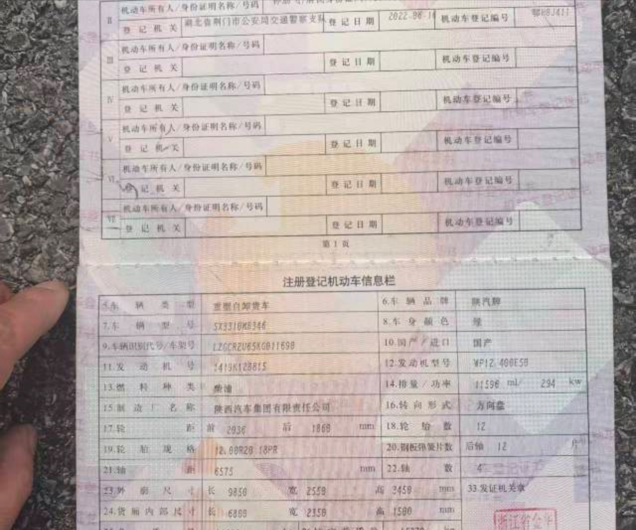 陕汽 德龙新M3000 400马力 8×4 自卸车 3