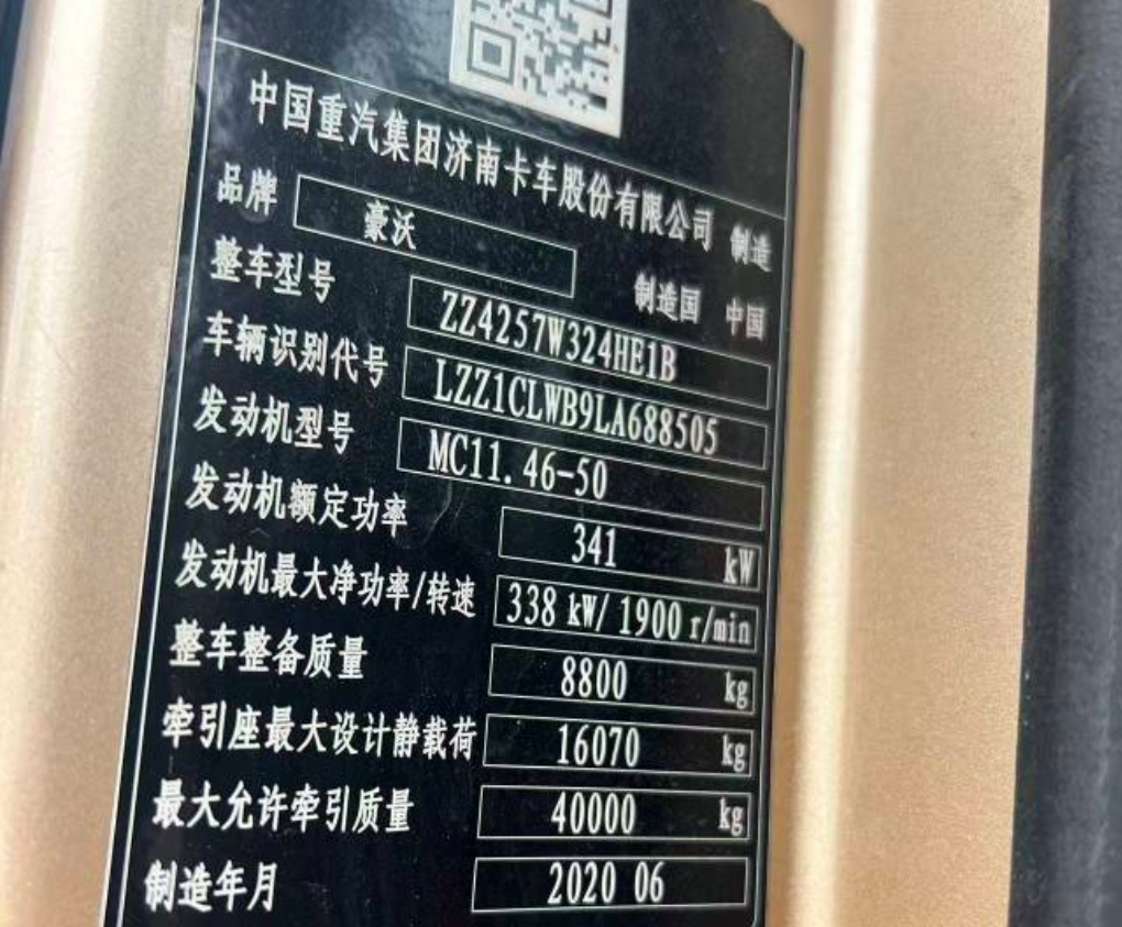重汽豪沃 HOWO T7H 460马力 6×4 牵引车 3