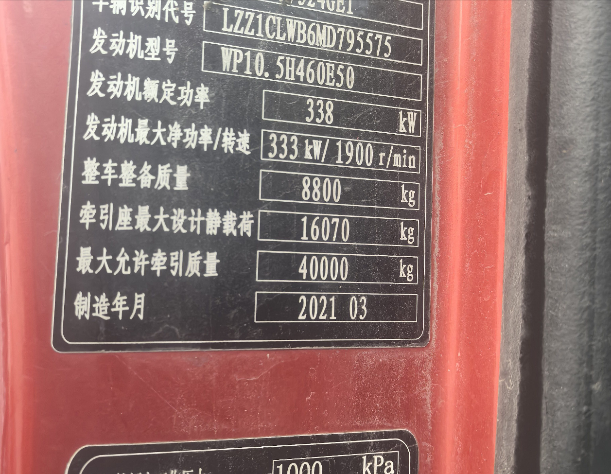 重汽豪沃 HOWO TX 460马力 6×4 牵引车 3