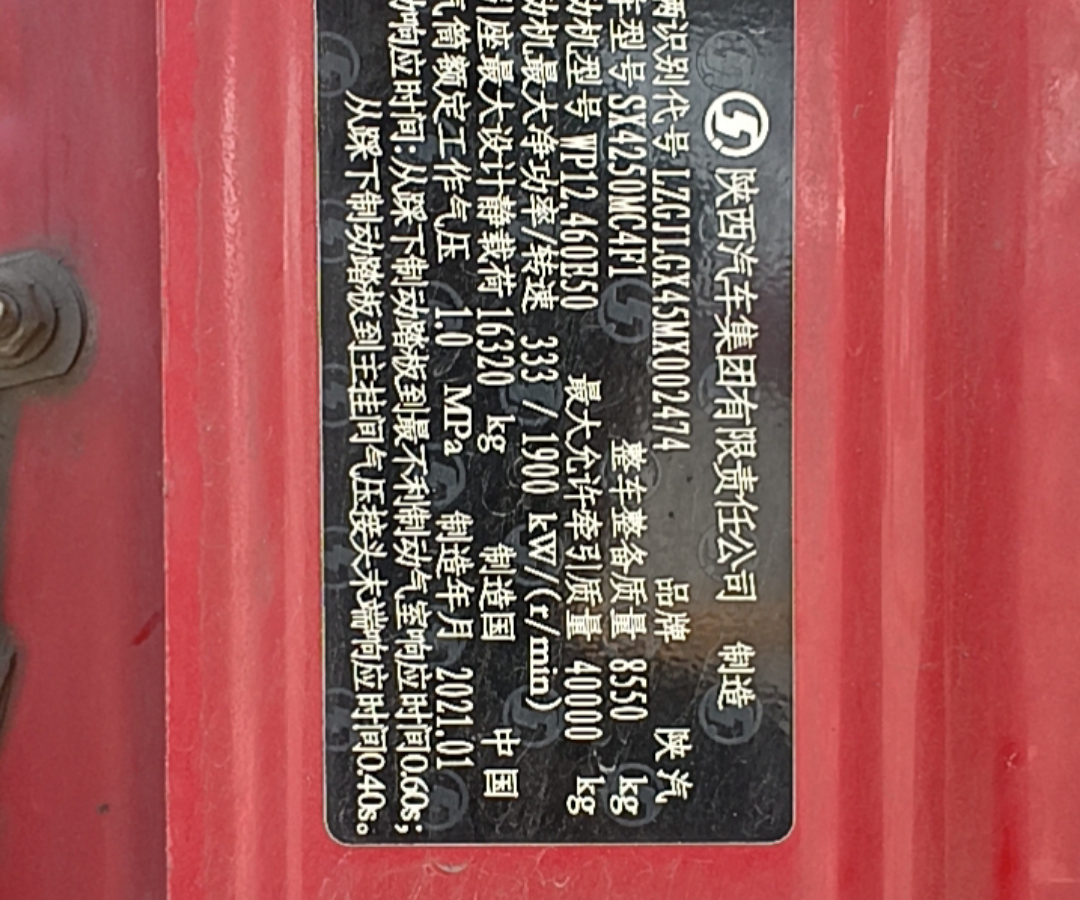 陕汽 德龙M3000S 460马力 6×4 牵引车 3