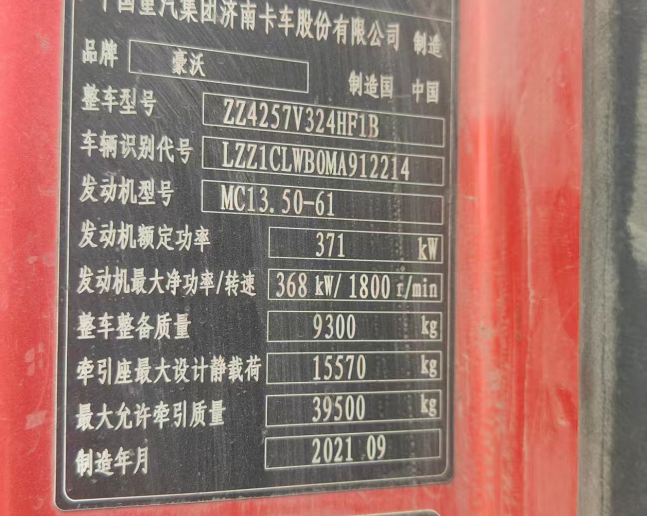 重汽豪沃 HOWO TH7 500马力 6×4 牵引车 3