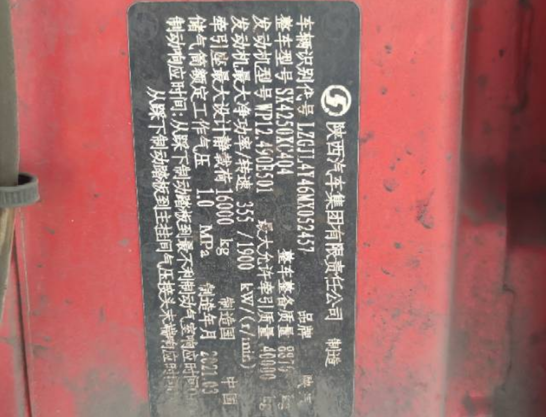 陕汽 德龙X3000 490马力 6×4 牵引车 3