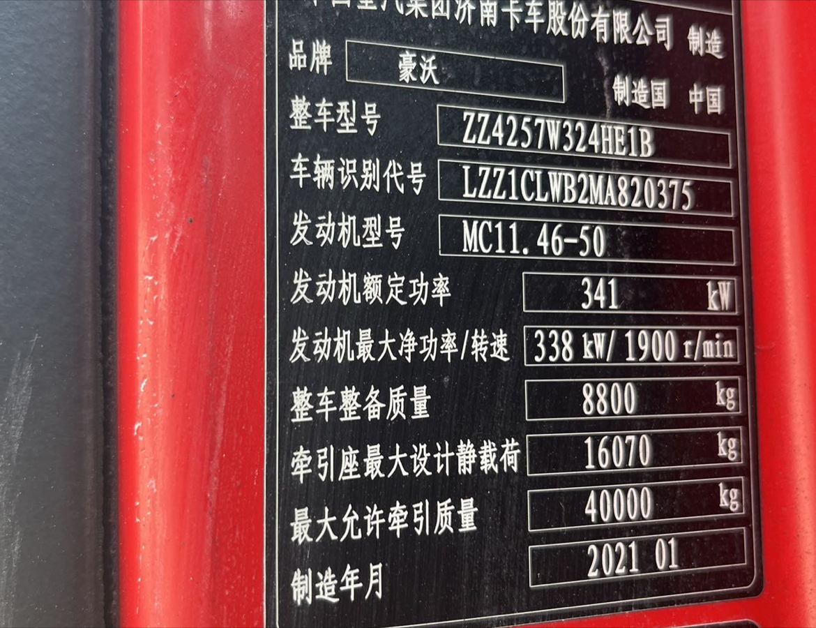 重汽豪沃 HOWO T7H重卡 460马力 6×4 牵引车 3
