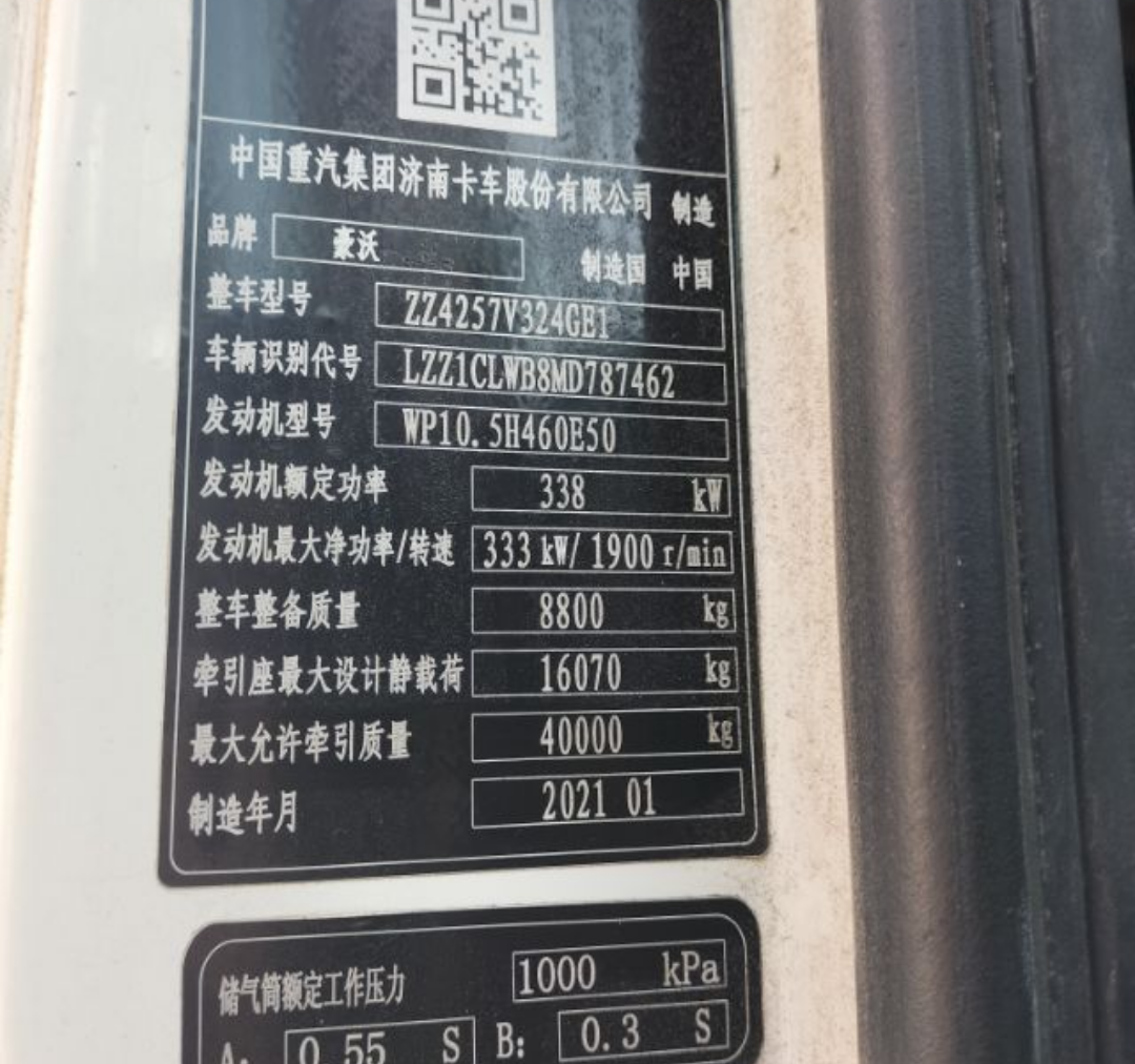 重汽豪沃 HOWO TX7 460马力 6×4 牵引车 3
