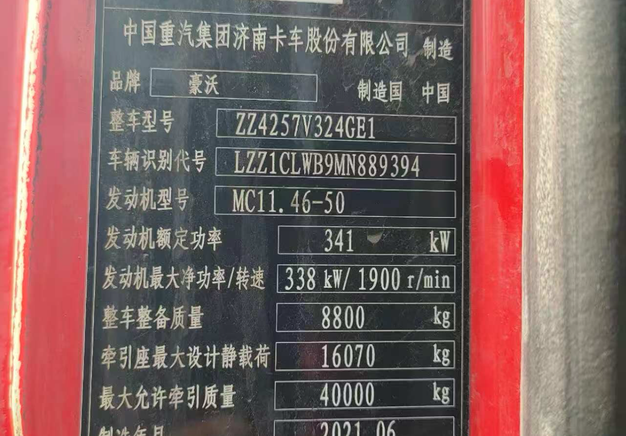 重汽豪沃 HOWO TX 460马力 6×4 牵引车 3