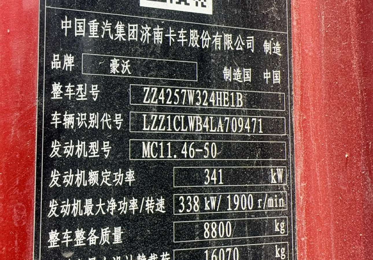 重汽豪沃 HOWO T7H 460马力 6×2 牵引车 3