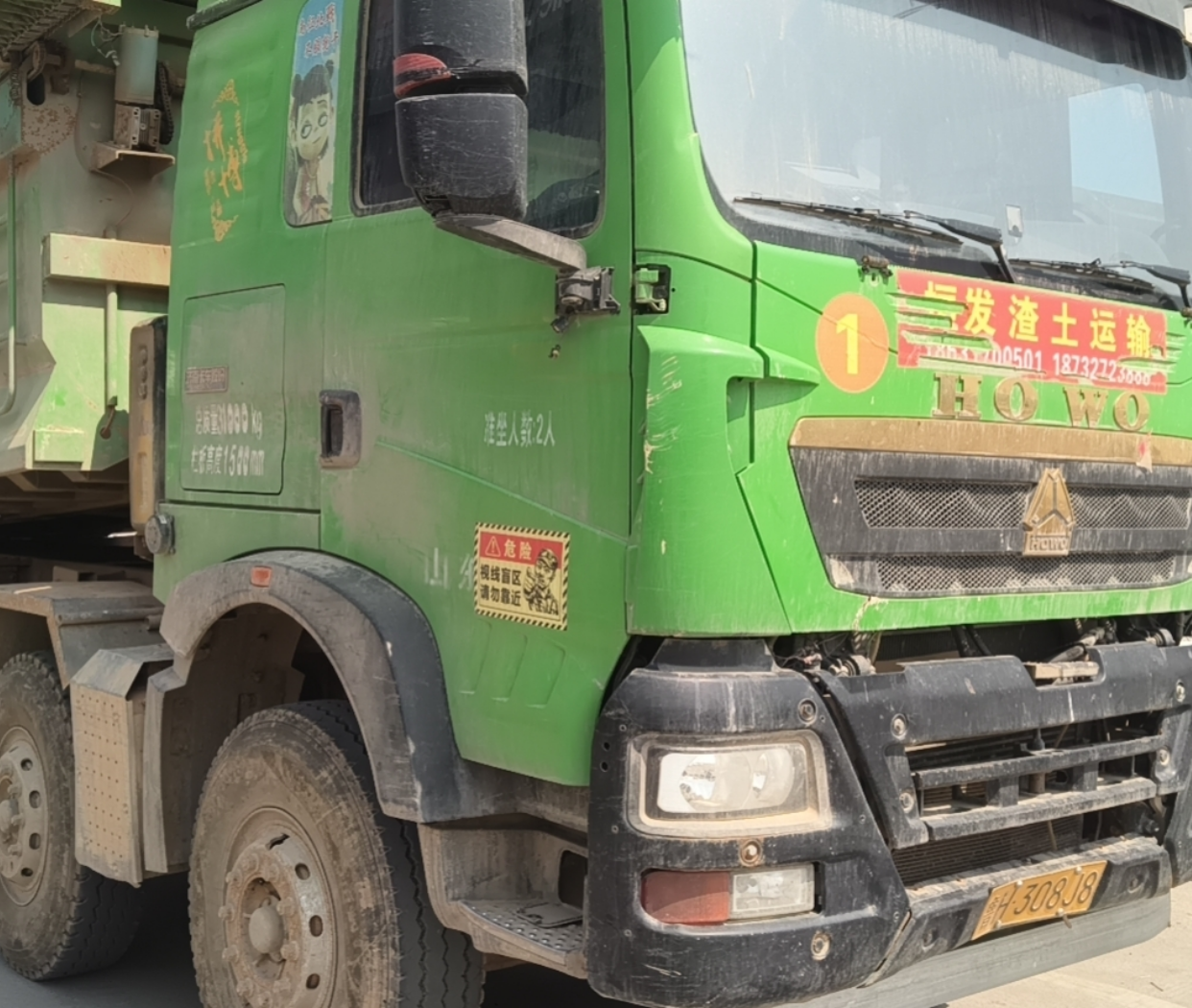 重汽豪沃 HOWO TX 400马力 8×4 自卸车 2