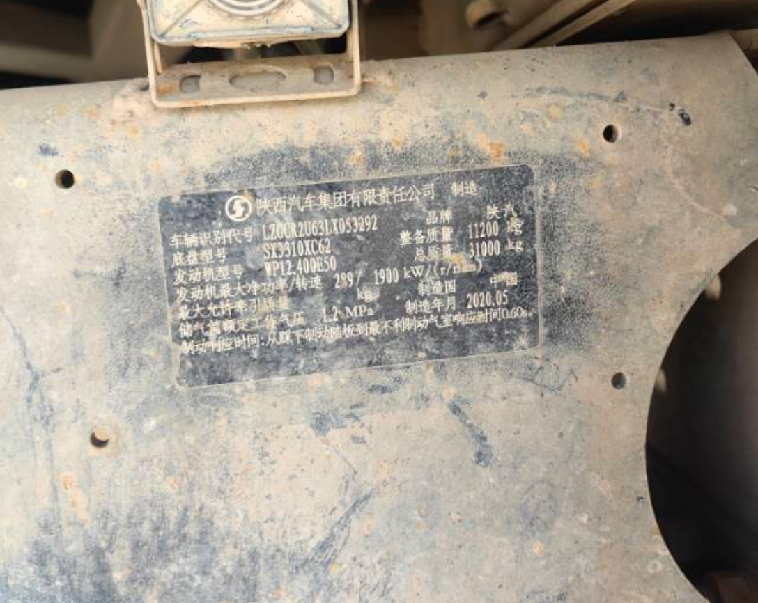 陕汽 德龙X3000 400马力 8×4 自卸车 3