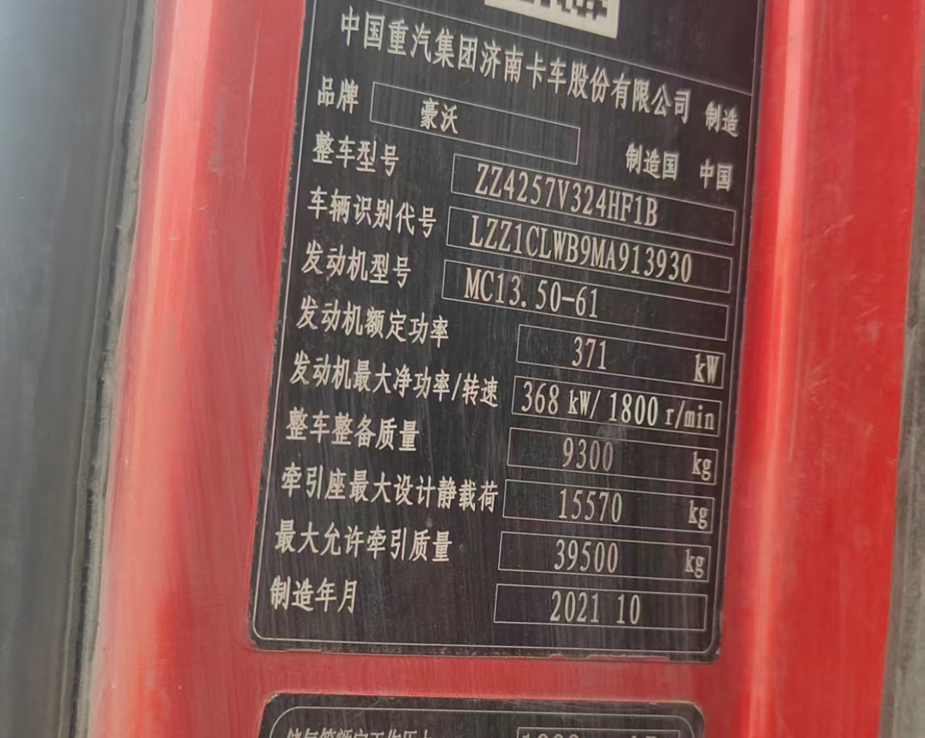 重汽豪沃 HOWO TH7 500马力 6×4 牵引车 3