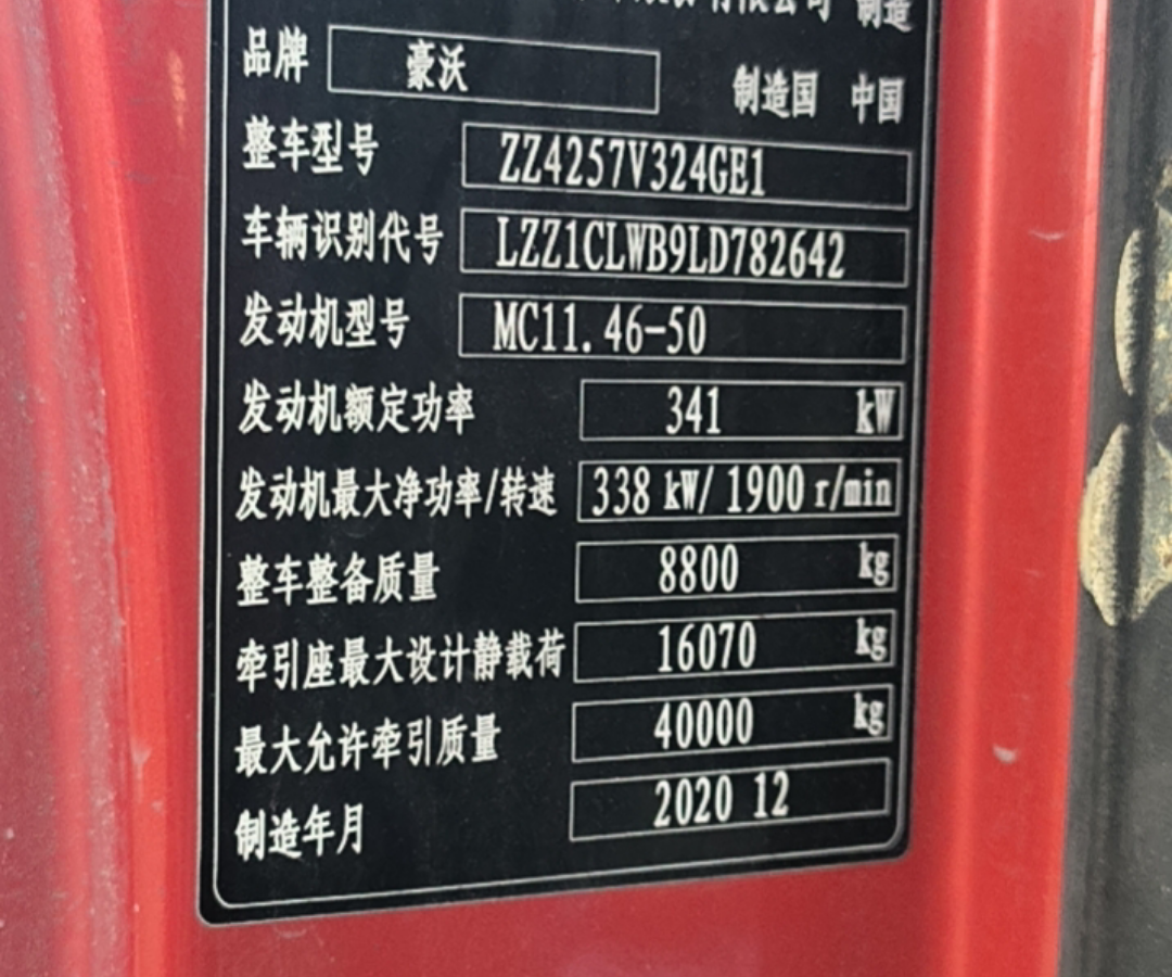 重汽豪沃 HOWO TX 460马力 6×4 牵引车 3