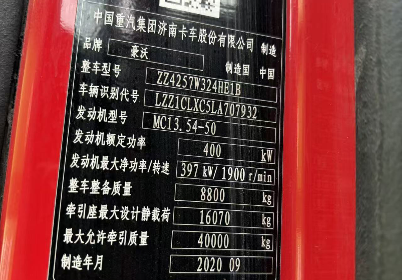 重汽豪沃 HOWO TH7 440马力 6×4 牵引车 3