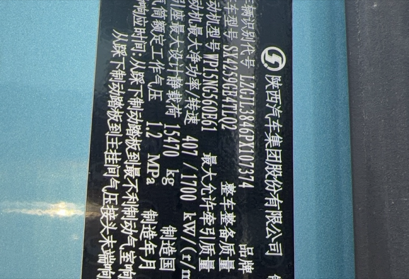 陕汽 德龙X6000 560马力 6×4 牵引车 3