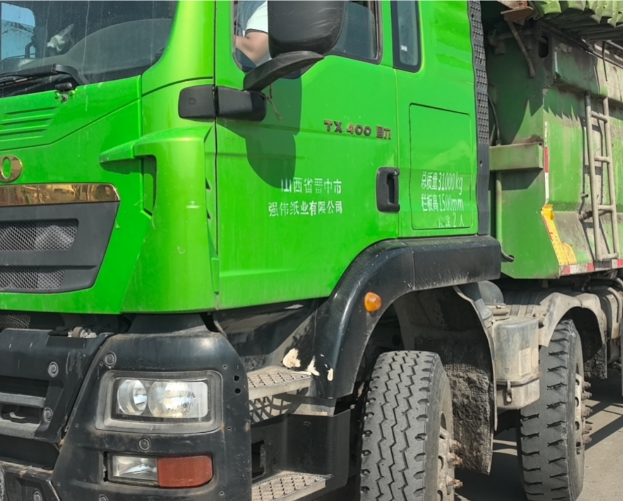 重汽豪沃 HOWO TX 400马力 8×4 自卸车