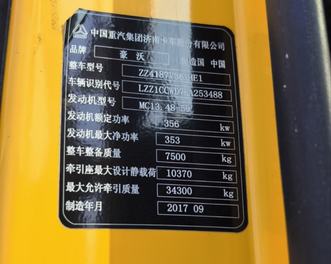 重汽豪沃 HOWO T7H 480马力 4×2 牵引车 3