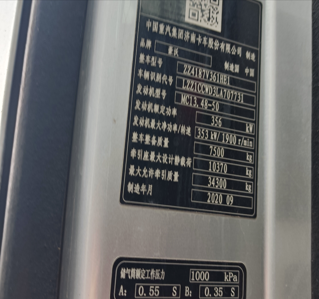 重汽豪沃 HOWO T7H 480马力 4×2 牵引车 3
