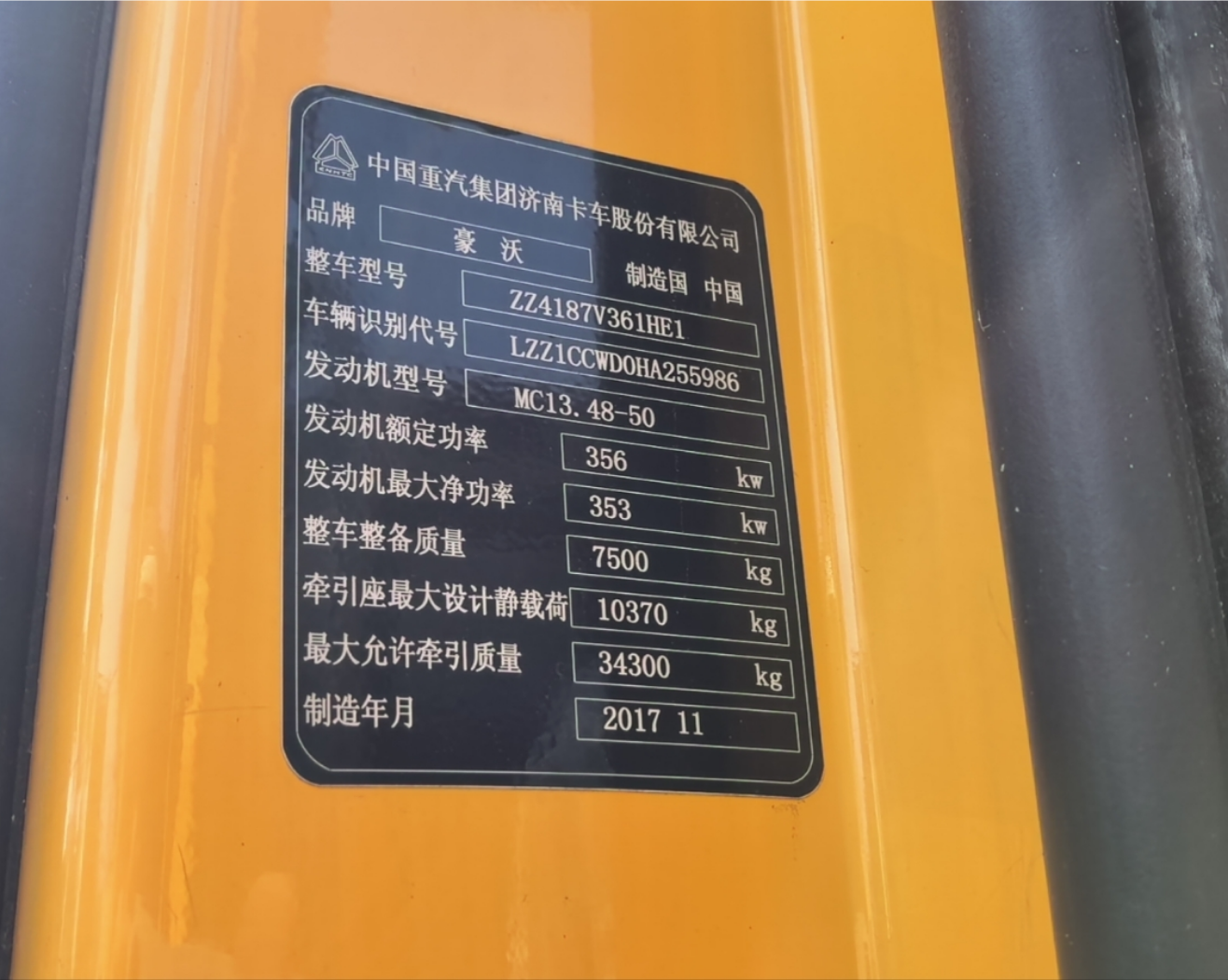 重汽豪沃 HOWO TH7 480马力 4×2 牵引车 3