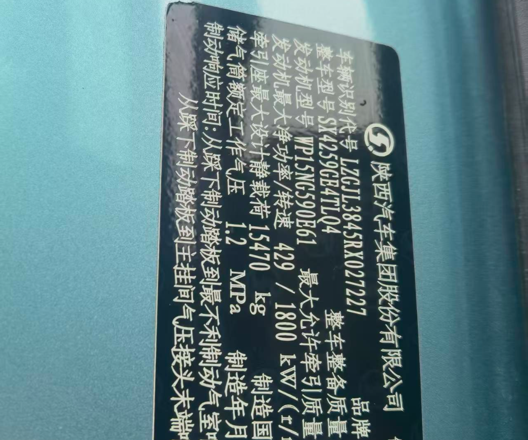 陕汽 德龙X6000 590马力 6×4 牵引车 3