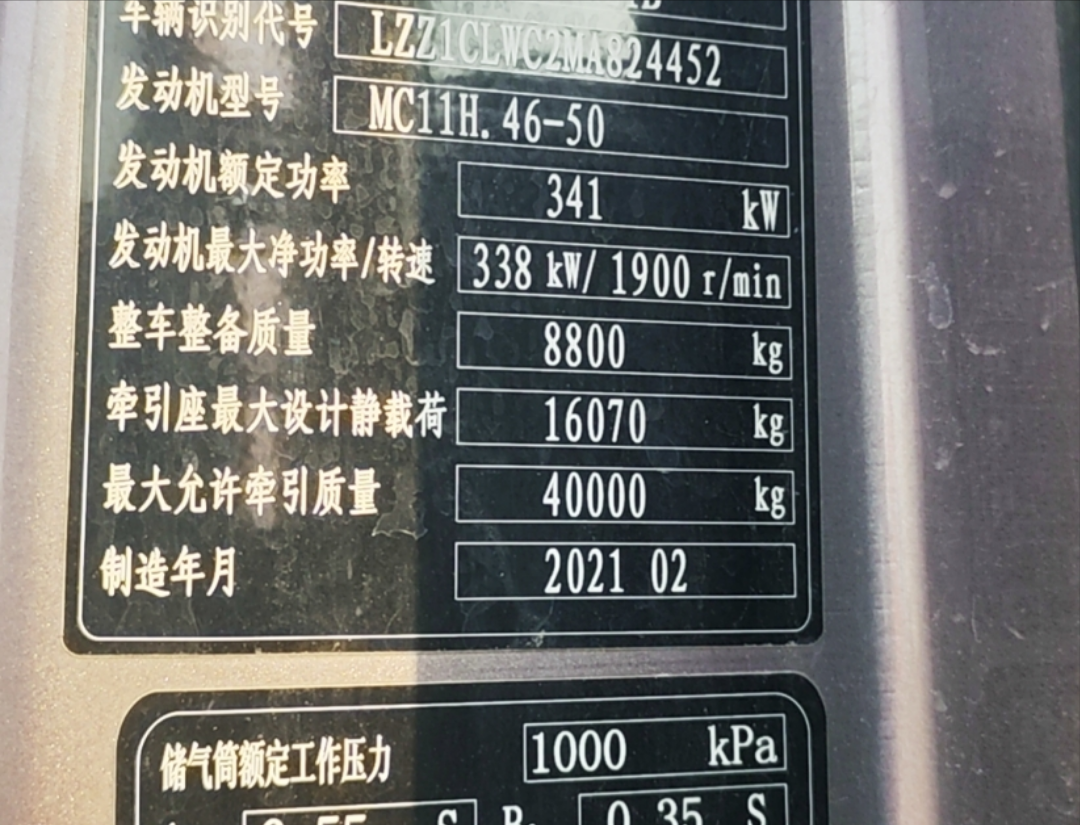 重汽豪沃 HOWO TH7 460马力 8×2 牵引车 3