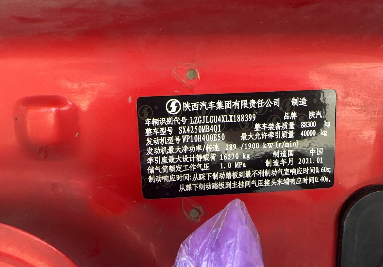 陕汽 德龙新M3000 400马力 6×4 牵引车 3