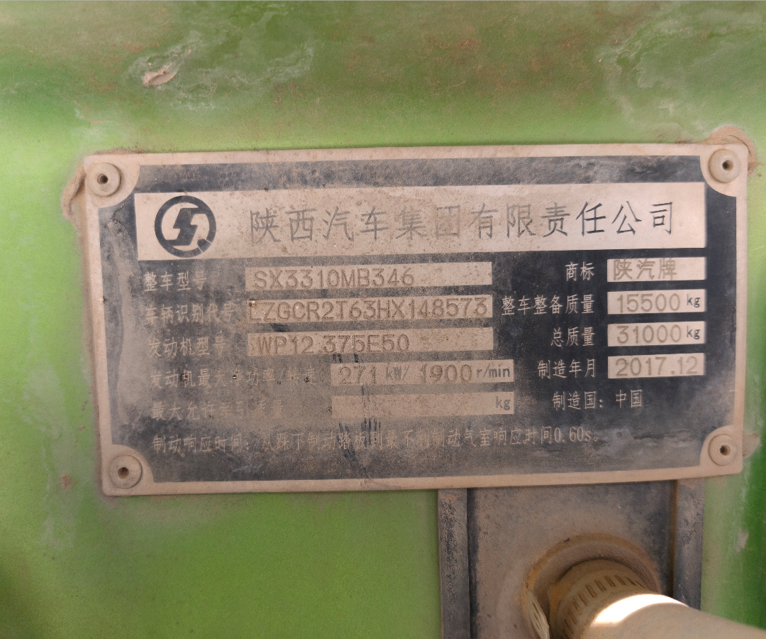 陕汽 德龙M3000 375马力 8×4 自卸车 3