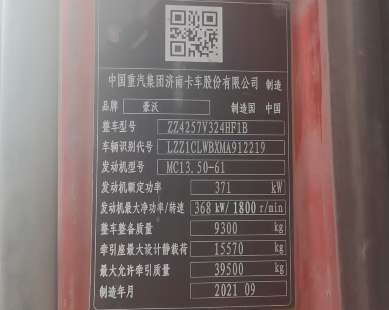 重汽豪沃 HOWO TH7 500马力 6×4 牵引车 3