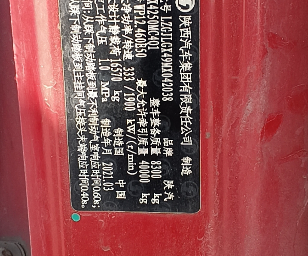 陕汽 德龙M3000S 460马力 6×4 牵引车 3
