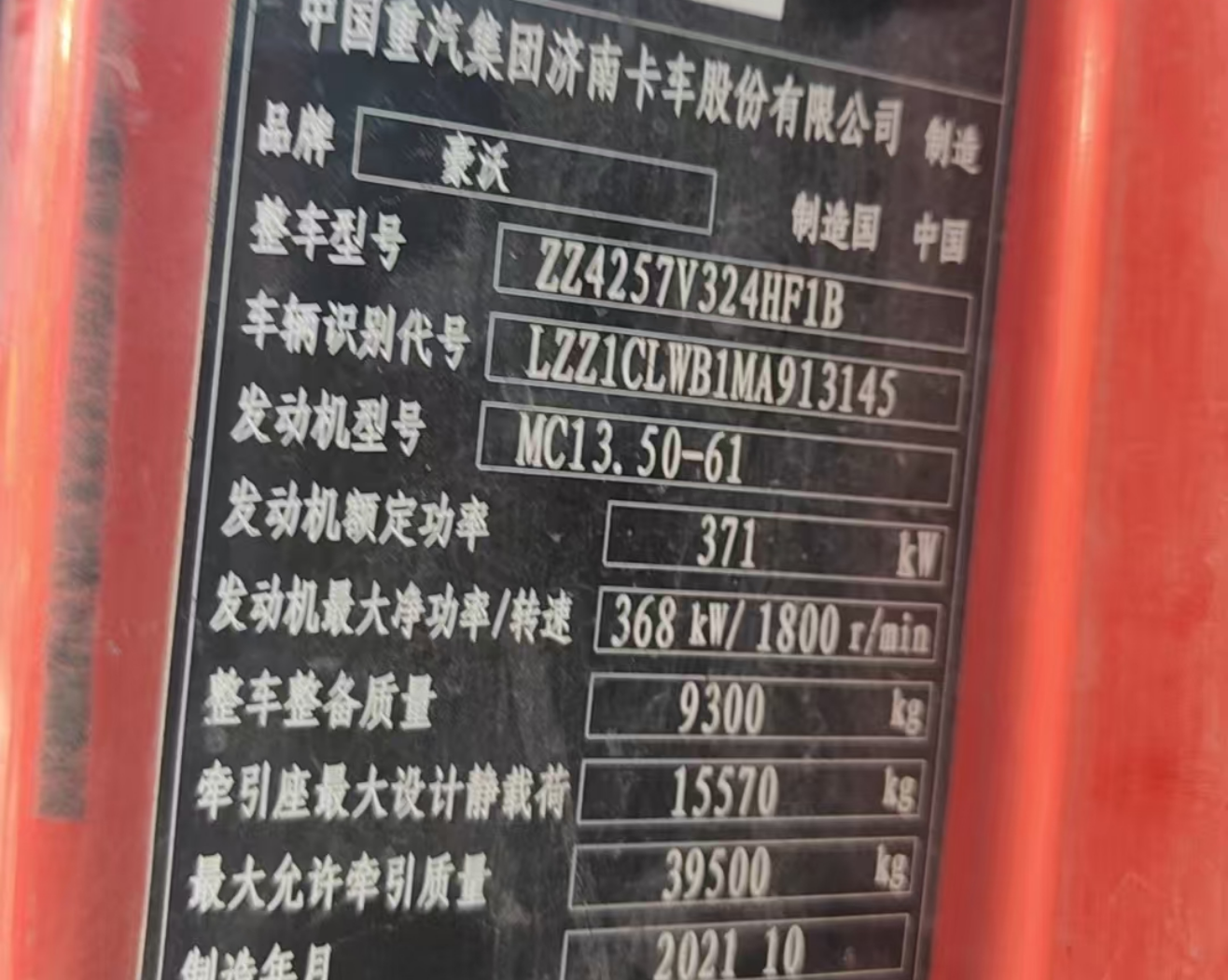 重汽豪沃 HOWO TH7 500马力 6×4 牵引车 3