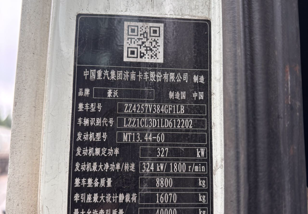 重汽豪沃 HOWO TX7 440马力 8×2 牵引车 3