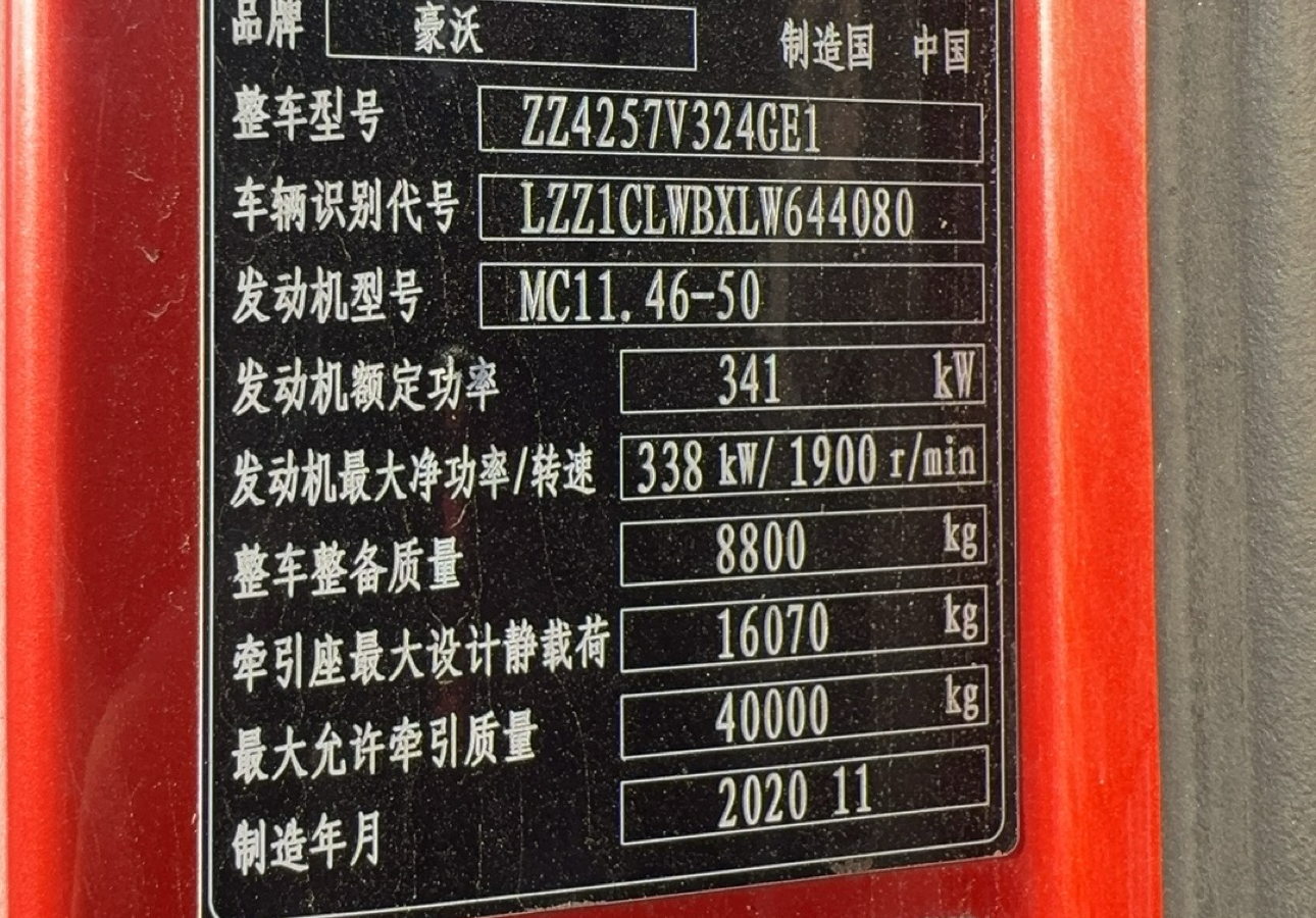 重汽豪沃 HOWO TX 460马力 6×4 牵引车 3