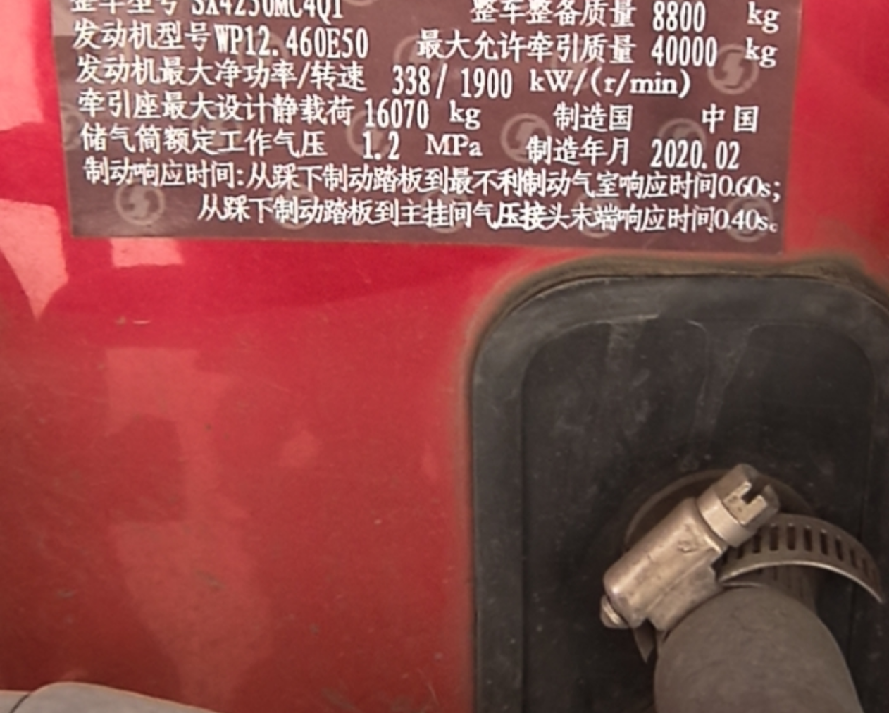 陕汽 德龙新M3000 460马力 6×4 牵引车 3