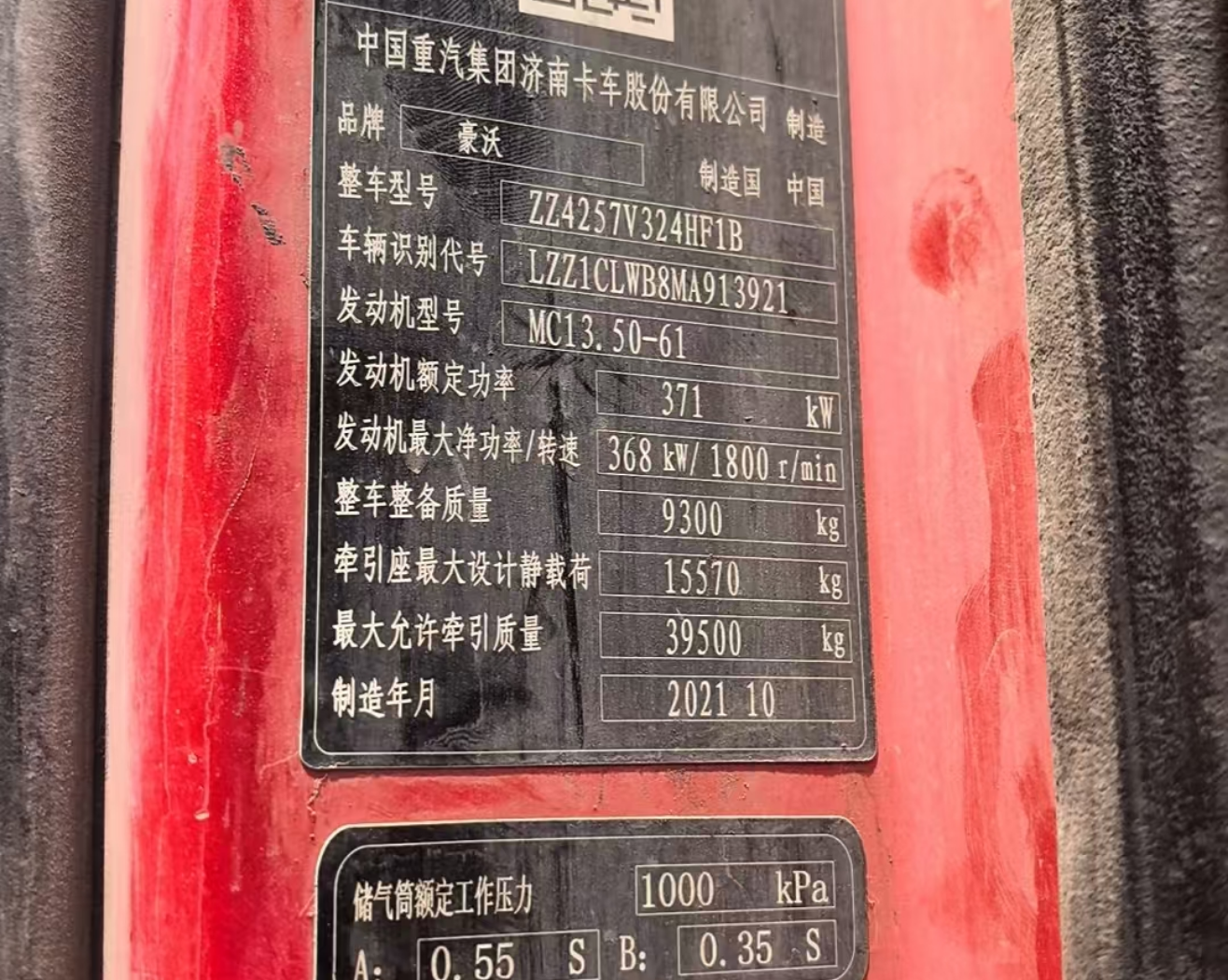 重汽豪沃 HOWO T7H 500马力 6×4 牵引车 3
