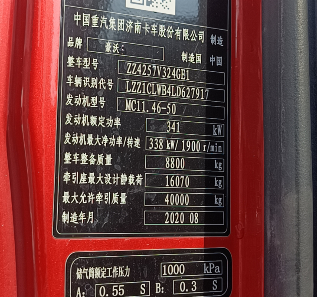 重汽豪沃 HOWO TX 460马力 6×4 牵引车 3