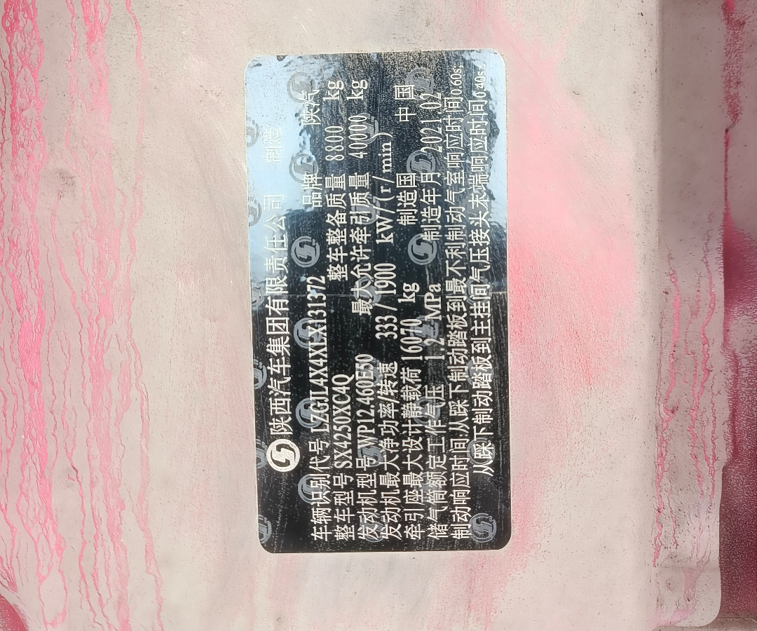 陕汽 德龙X3000 460马力 6×4 牵引车 3