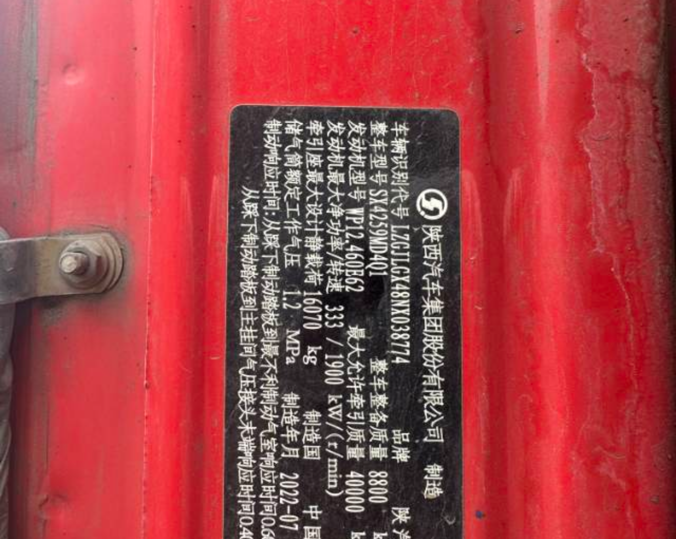 陕汽 德龙M3000S 460马力 6×4 牵引车 3