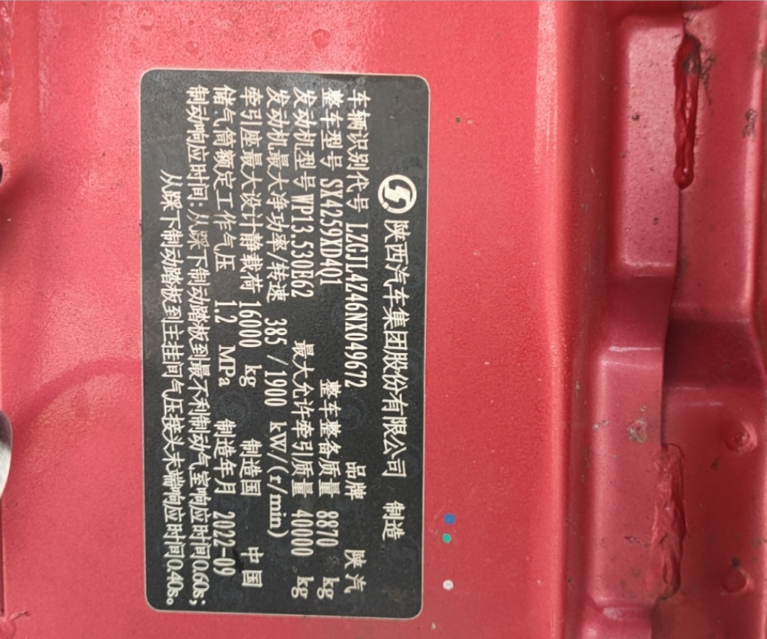 陕汽 德龙X5000 530马力 6×4 牵引车 3