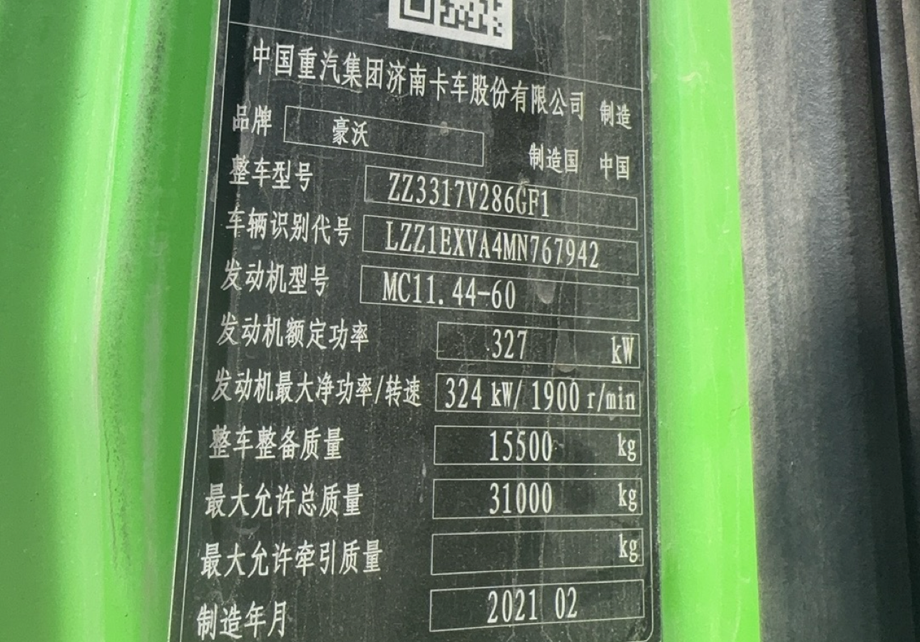 重汽豪沃 HOWO TX 440马力 8×4 自卸车 3
